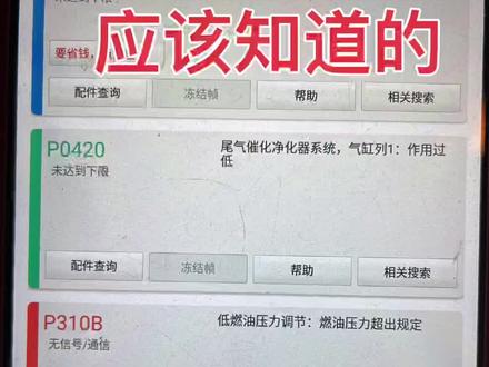 #汽修技术 #实实在在的修车 #奥迪 @DOU+上热门 @DOU+小助手 @长春大众奥迪专修楠哥