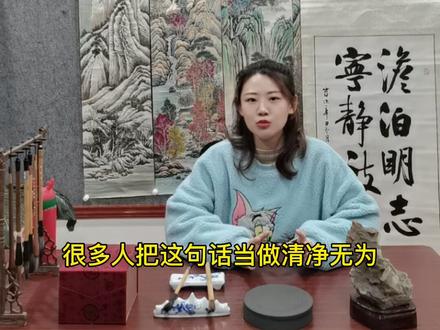 澹泊明志 宁静致远#书法 #办公室日常 #传承文化 @DOU+小助手 #行书 #隶书 #热门