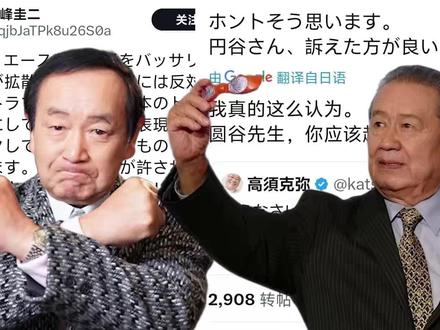 高峰圭二发文吗引发争议 背后真相到底是什么#奥特曼 #艾斯奥特曼