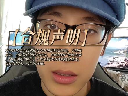 花旗最新日报解读!当白银与黄金站上110美元和5000美元! #白银 #黄金 #ai #美元 #新能源