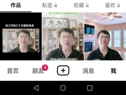 怎么关闭掉抖音中“把我推荐给好友的”功能#玩转抖音 #学抖音 #抖音小助手 #抖音制作