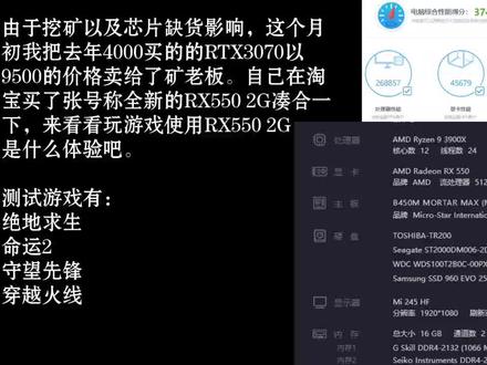 当我把RTX3070换成RX550之后