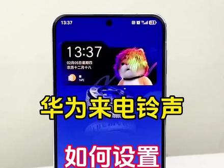 如何把喜欢的音乐设置为手机来电铃声?#手机使用技巧 #玩机技巧 #科技下一站 #实用小技巧 #数码科技