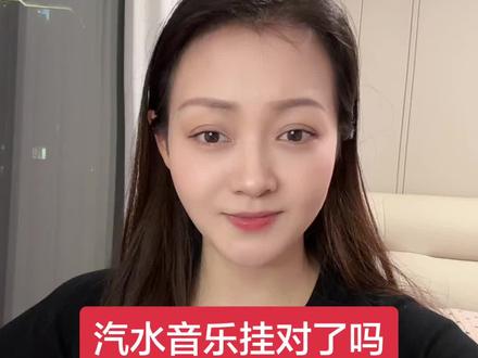 汽水音乐你挂了吗?学会了赶快和我一起挂起来#干货分享 #抖音玩法达人中心 #音乐种草计划 #汽水音乐推广