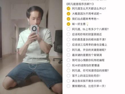 阿凡提 怎么天天都这么开心~ #阿凡提怎么天天都这么开心 #阿凡提演绎大赛 #人人都是阿凡提 #我也像阿凡提一样天天开心 #阿凡提改编挑战