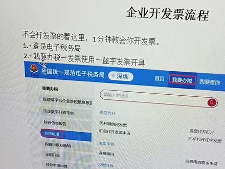 怎么开发票,一条视频学会。#开发票 #企业开票流程 #会计实操