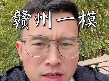 赣州一模成绩出来了#赣州一模#高考#分数#高中#家长必读