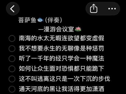 我一句一句录总行了吧#菩萨鱼#漫游会议室#翻唱#rnb