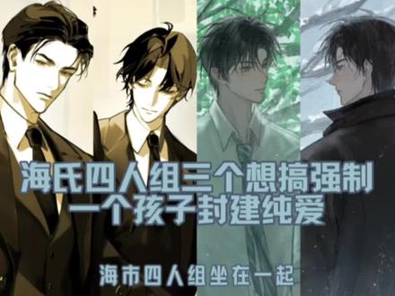 看起来最阴湿的才是最纯爱的 #小潭山没有天文台 #奇洛李维斯回信 #沈宗年 #赵声阁陈挽 #谭又明沈宗年