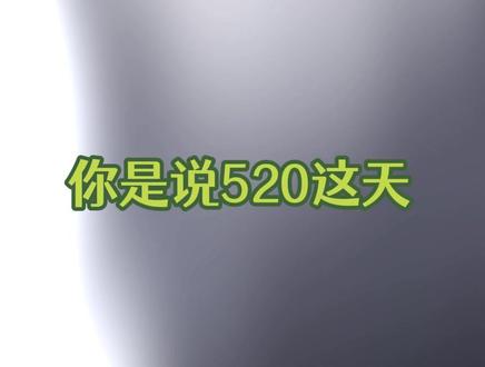 520这天王橹杰已经魅的不知天地为何物了!!#王橹杰 #tf家族四代 #时代峰峻 #TF家族 #王橹杰520语音营业