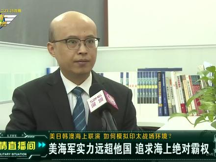 环太之后 美日韩澳“拉小群”继续演习