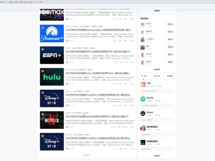 如何领取免费共享使用Spotify破天声会员教程,看这就知道了,就这么简单!无需账号注册步骤和购买。国内小白也可以轻松上手
#spotify #破天声