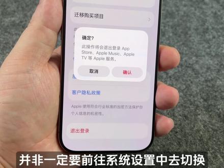 升级iOS 26.4正式版后,这三个注意事项你要知道 #iOS264正式版