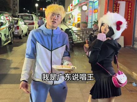 欢迎来广东玩#说唱歌手龟佬 #广东说唱王 #广东说唱王龟佬