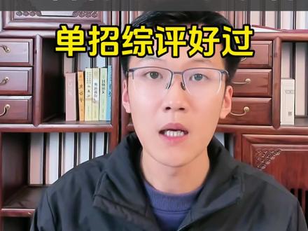 一分钟带你了解皇家水利、工科特色!四个维度拆解山东水利职业学院!#山东水利职业学院 #上大学 #专科综评 #老百姓关注的问题 #家长必读