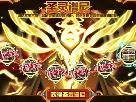 #赛尔号 圣普蒂朵攻略