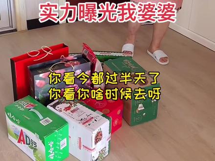 不论过节还是不过节,婆婆每次都会提前把我去娘家的礼准备好,件件有回应,事事有着落#婆媳 #中秋送礼 #全世界最好的婆婆 #宠儿媳妇的婆婆 #抖音小助手