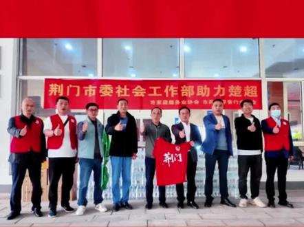 @荆门文旅 @湖北一飞文旅有限公司@荆门市球迷会 如有需要,《蒲公英的飞行医院》作者、爱信医药创始人将携手太极集团湖北办事处全程赞助“藿香正气口服液”#荆门队#楚超联赛#城市足球