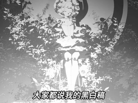 一期黑白稿的绘画思路分享~ 希望能帮到大家捏(*^ω^*)#画画 #绘画教程 #插画 #oc