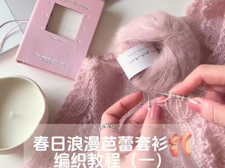 织了一件芭蕾套衫呀