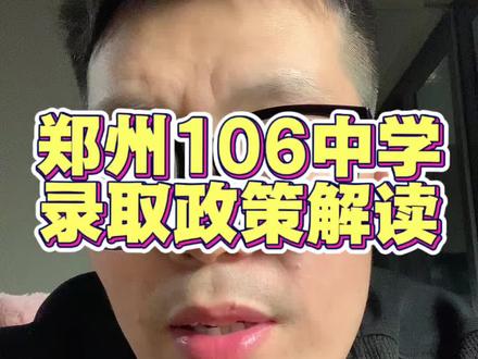 郑州106中学!美术生天花板,文化课多少分能稳上?#郑州美术培训 #郑州美术中考 #郑州第106中学 #河南美术联考 #郑州喜龙画室
