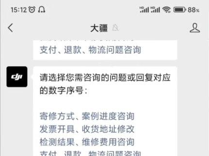 《1分钟教你完成大疆售后登记操作》#无人机 #大疆#涨知识 #dji