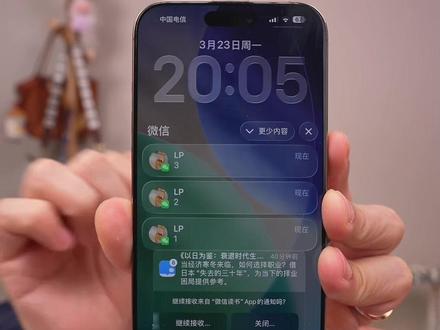 微信消息通知能显示头像了 #微信 #iPhone #iPhone17 #苹果手机 #iphone17promax