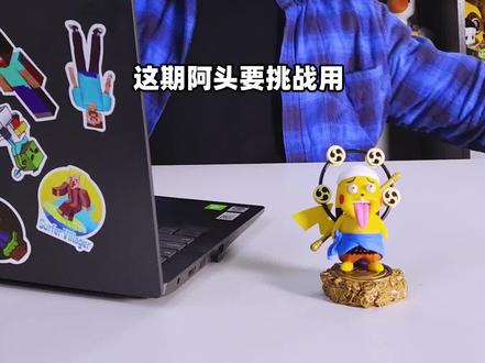 我用AR眼镜体验了一下玩3A大作,结果出乎我意料...#AR #rokid #rokidair #投屏 #钛客计划