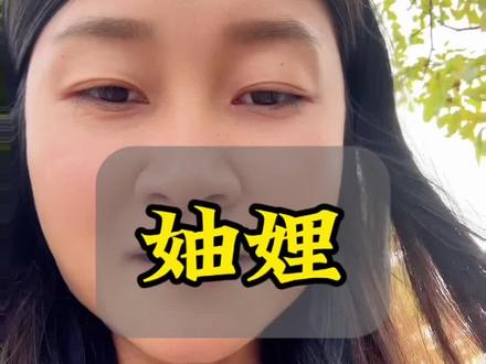 除了婆媳关系还有妯娌关系#真实生活分享官 #口播短视频上热门 #婆媳关系 #家庭