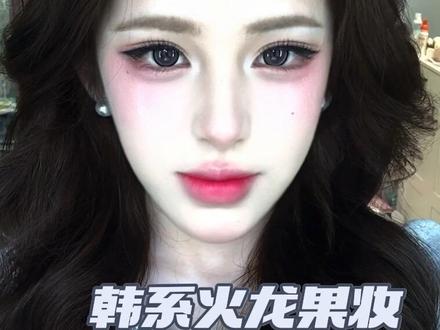 催了很久韩系火龙果妆容教程跟练版来了 简单易学 回复 @halcyon.的评论 静怡佳怡雨婷雅婷思雨梦瑶 雪婷 丽娜美玲佳丽 晓敏文文雅静 梦琪 雨欣佳慧雪梅晓燕 婉婷诗琪 雨萱雅欣梦洁紫涵可馨语桐欣怡若彤思涵芷萱雅琪雨彤梓萱丹丹倩倩涵涵婷婷桂英秀莲桂兰玉梅秀琴凤霞晚霞
春兰 秋菊素珍 桂香 玉莲 月娥 彩凤 红梅水仙 珍珠桂芹 青青 萍萍 红红 英子秀华春兰秋玲桂佑 秀荣桂芝玉芬月兰 凤兰爱莲桂萍玉香淑兰秀云凤英 秋兰桂荣玉琴秀娥圆圆芳芳丽丽 娟娟 娜娜 新新 欣欣 鑫鑫 琪琪 媛媛 菲菲 萍萍霞霞 慧慧 莎莎 思思 月月雯雯 璐璐 晴晴 妙妙芯芯 心心 #晒晒我的新年主角妆容 #这盘才是新年妆天花板 #韩系妆容 #新年妆容blingbling