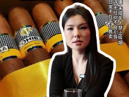 高希霸(Cohiba)是古巴最负盛名的雪茄品牌,被誉为哈伯纳斯(Habanos)公司的“旗舰”和“皇冠上的珍珠”。它诞生于1966年,其名字源自古巴原住民泰诺语,意为“烟草” 。
以下是关于它的核心档案:
· 传奇起源:早期专为菲德尔·卡斯特罗量身定制,既是其私人最爱,也常作为国礼赠予外国政要,直到1982年才开始对公众发售。
· 核心产地:烟叶精选自古巴顶级布埃尔塔阿瓦霍地区,并在哈瓦那著名的拉吉托工厂(El Laguito)由经验丰富的卷烟师(多为女性)手工卷制。
· 独特工艺:拥有独有的三段式发酵法。烟草在常规两次发酵后,还会放入木桶中进行第三次发酵,这使得高希霸拥有标志性的独特香气。
· 主要系列:包括经典系列、世纪系列(1492系列)、马杜罗5系列和顶级罕见的贝伊可系列(Behike)。#雪茄知识 #雪茄那点事 #雪茄客 #雪茄文化 #女性雪茄