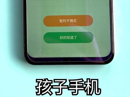 360 OS奇少年手机——怎样设置亲子闹钟? 有它帮咱管孩子,再也没烦恼#手机使用技巧 #手机技巧 #手机小知识 #手机 #科技改变生活 #手机还能这么用 #手机的隐藏功能 #电子产品