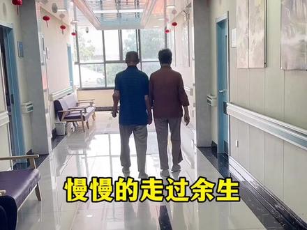 少年夫妻老来伴!有多少老人正在经历两地分居?#关爱老人 #传递正能量 #老一辈的爱情 #养老院#养老院