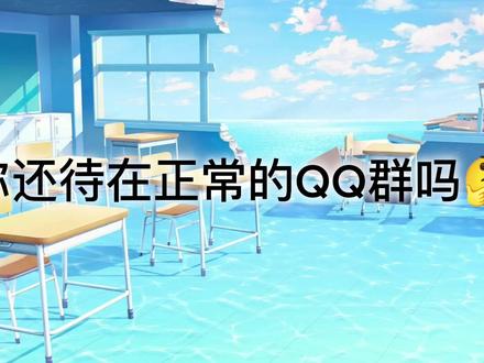 欢迎来到咱们的QQ群#蔚蓝档案 #群宣 #群聊 #招人
