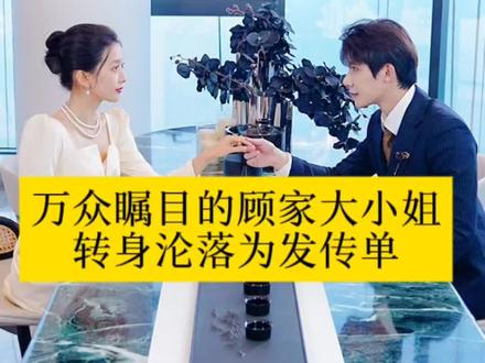 误入豪门,我的闪婚攻略#热门短剧#点击视频左下角链接观看全集 #误入豪门我的闪婚攻略 #短剧推荐 #短剧有好货 #好看的短剧又来了