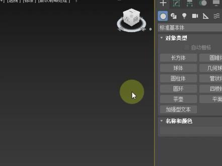 3Dmax2024基本三步设置方法#3DMAX #3DMAX建模 #3DMAX教程