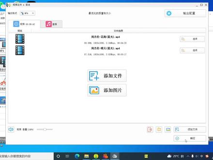 视频文件合并+混流教程 #电脑知识