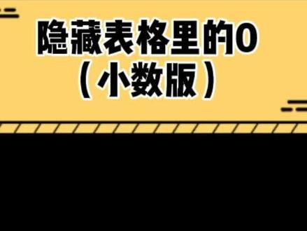 承认吧~你们就是想难住我,哼哼😤#WPS#Excel#表格#办公软件技巧#教程