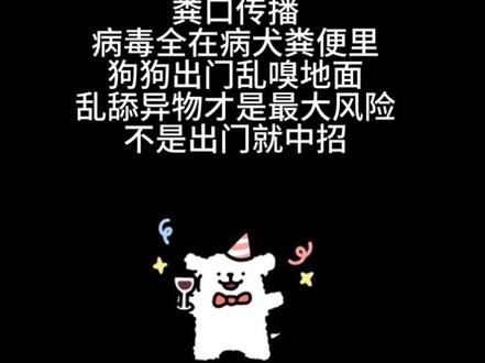 不要焦虑,不要焦虑,不要焦虑#犬细小 #宠物 #细小病毒 #CPV-2C