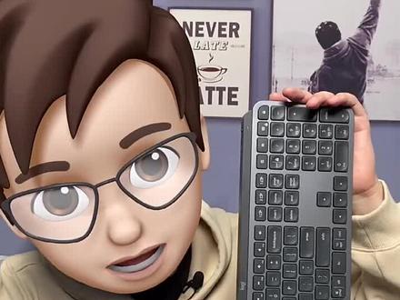 可能是目前最强的办公键盘,你get了吗#办公 #罗技 #提高效率的神器 @抖音小助手