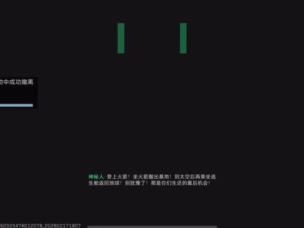 勇敢者行动撤离动画纯享#三角洲行动