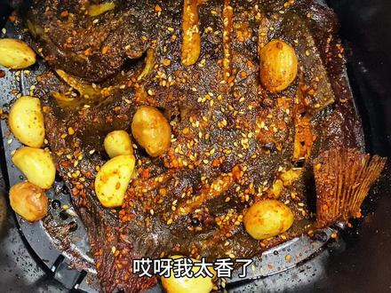 空气炸锅烤鱼#味道好极了你们想吃吗 #美食教程 #美食#抖音美食推荐官