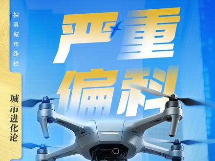 低空经济这片“空中蓝海”到底发展得怎么样了?#低空经济 #新兴产业 #无人机 #媒体精选计划