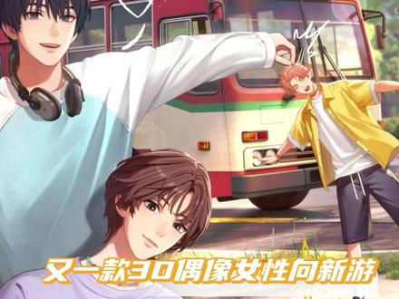 不好意思这个我是真的会心动#女性向#VProject