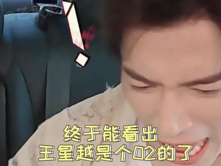 #王星越 这个02年的癫公真的服了他了哈哈哈!怎么这么聪明啊!#边天扬 #飞驰吧少年 #搞笑 #娱乐播报台