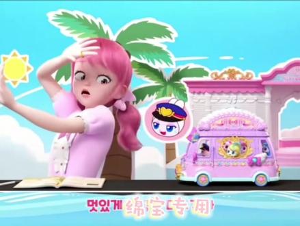 奇妙萌可第七季#奇妙萌可第七季主题曲