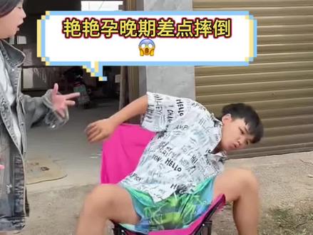 幸好孕妇没有坐 不然后果不堪设想#小艳艳 #孕晚期 #吓人