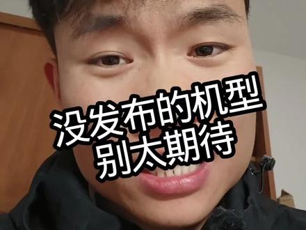 透过一加15t、华为畅享90promax看今年手机市场 #华为 #小米 #一加15t #买手机 #选手机