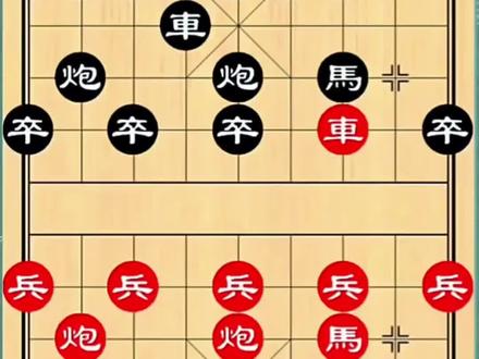 #象棋 #象棋残局 #象棋高手 #象棋布局 #象棋破局