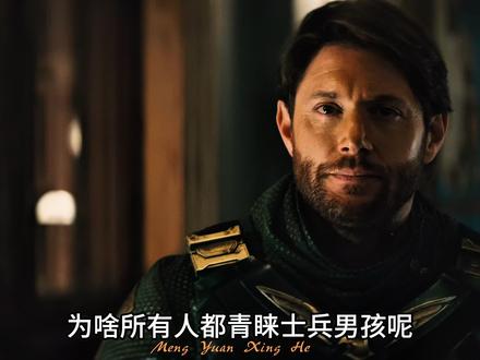 为什么士兵男孩才是人气最高的呢 #黑袍纠察队 #士兵男孩 #名场面